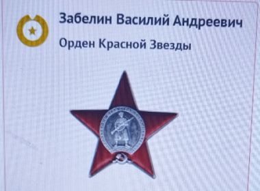 Орден Красной Звезды