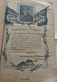 Благодарность за овладение столицей Австрии городом Вена