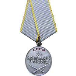 Медаль " За боевые заслуги"