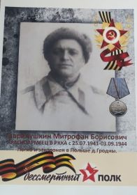 Медаль За боевые заслуги