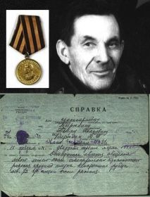 "За победу над германией"