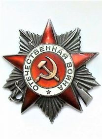 Орден Отечественной войны 2 степени