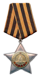 Орден Славы II степени