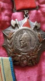 Кавалер Ордена Невского