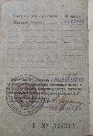 Орден "Красной звезды"