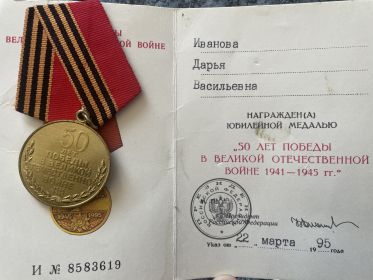 50 Лет Победы В Великой Отечественной Войне 1941-1945