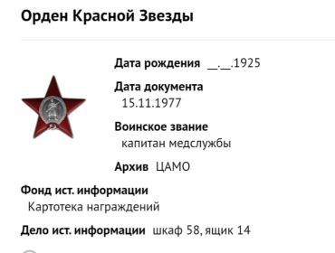 Орден Красной Звезды