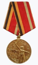 Медаль «Тридцать лет победы в Великой Отечественной войне 1941-1945»