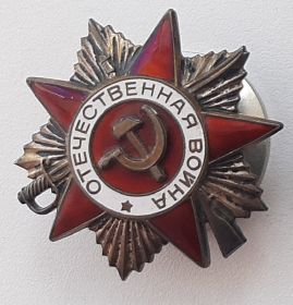 орден Отечественной войны II степени
