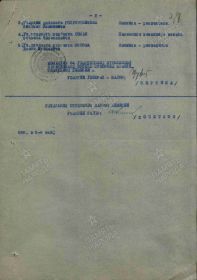 Медаль «За отвагу»