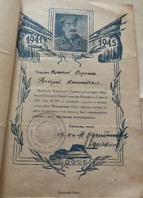 Благодарность за овладение городом и важным узлом дорог Мадьяровар