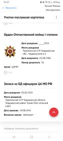 Орден отечественной войны 1 степени