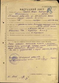 Орден Отечественной войны I степени; Орден Славы III степени (2); (2) Медаль «За отвагу» (2)
