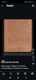 История боя за который награжден Красной Звездой