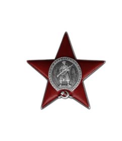 Орден Красной Звезды