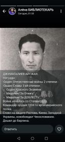 Взятие Берлина