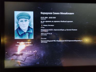Медаль: «За отвагу»