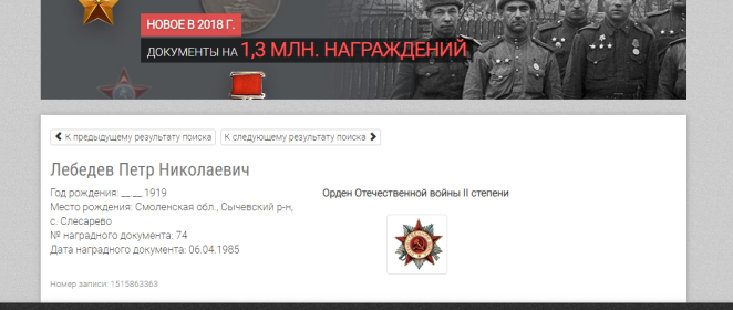 Медаль за освобождение Праги, медаль за плбеду над Германией.