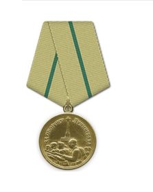 Медаль «За оборону Ленинграда»