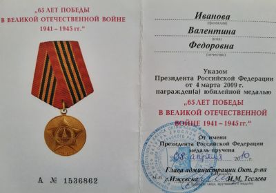 Она была ветераном Труда (медаль «За долголетний добросовестный труд») и ветераном Трудового фронта, имеет награды и медали.