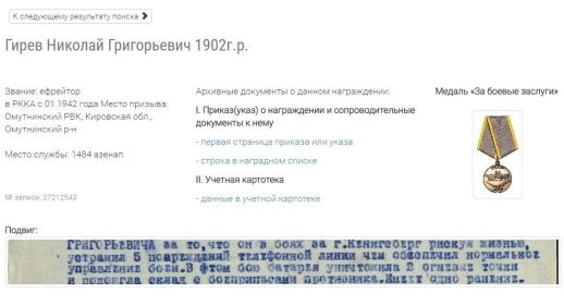 медаль "За боевые заслуги"