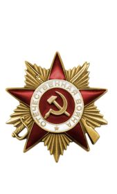 Орден Отечественной войны I степени
