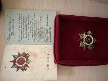Орден ВОВ 2 степени