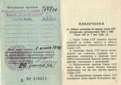Орден Отечественной войны 1 степени