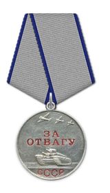 «За отвагу»