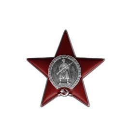 Орден Красной Звезды