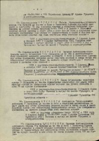 Медаль "За отвагу"
