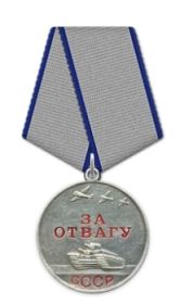 Медаль за отвагу