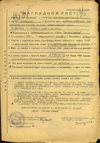 орден "Красная звезда"