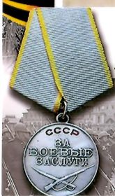 За боевые заслуги