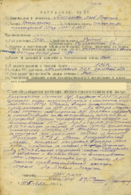 Награжден Орденом Отечественной войны II степени в 1986 году, Награжден боевыми наградами: Медаль «За боевые заслуги» в   1943 году,  Медаль «За отвагу» в 1944 году, Медаль «За оборону Москвы