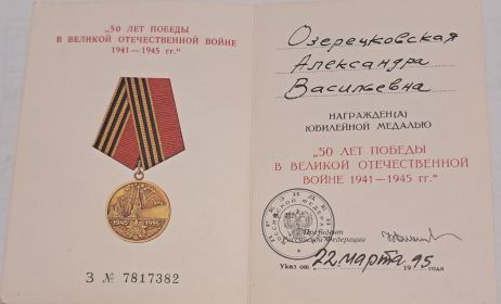 60 лет Победы в Великой Отечественной войне