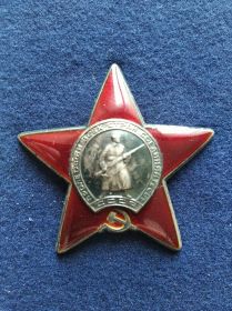 Медаль Красной Звезды