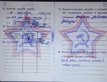 Награды за боевые заслуги