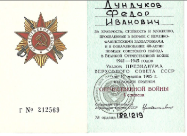 орден