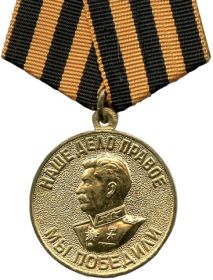 За победу над Германией в Великой Отечественной войне 1945-1945