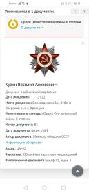 Орден Отечественной войны II степени