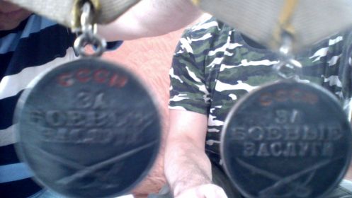 За боевые заслуги