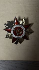 Орден Отечественной войны I степени