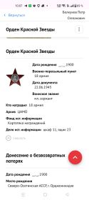 Орден Красной Звезды