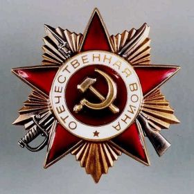 Орден Отечественной войны 1-й степени
