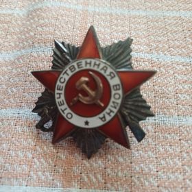 Орден отечественной войны