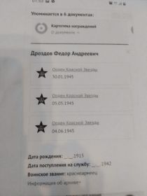 Орден "Красной звезды"
