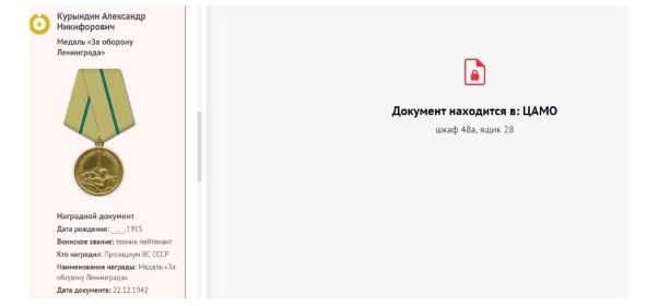 Медаль «За оборону Ленинграда»
