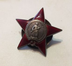 Орден красной звезды