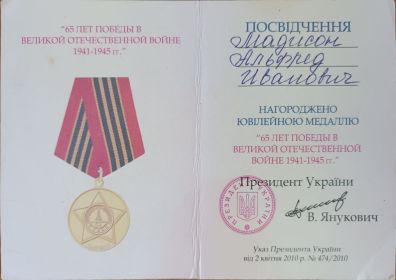 65 лет победы в Великой отечественной войне 1941-1945 гг.